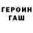 Гашиш Изолятор Silva Mkrtchyan