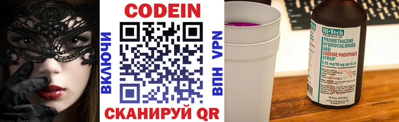 Кодеин Purple Drank  Задонск 