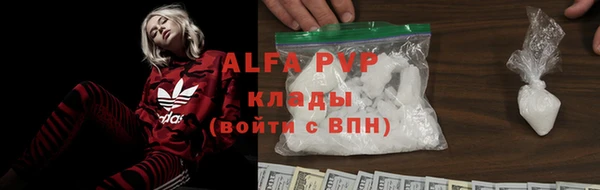 ALPHA-PVP Алексин