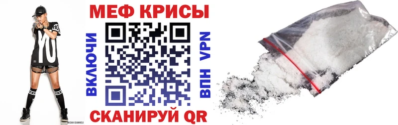 МЯУ-МЯУ mephedrone  Задонск 